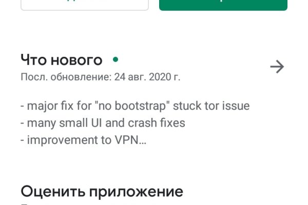 Что будет если зайти в кракен