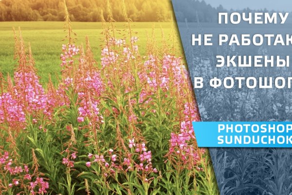 Кракен даркнет рабочая