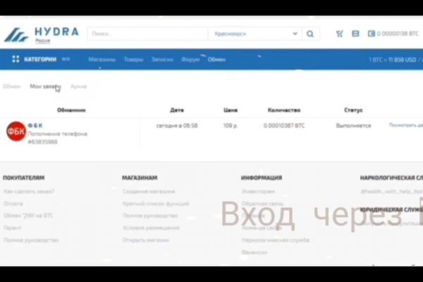 Кракен найдется все