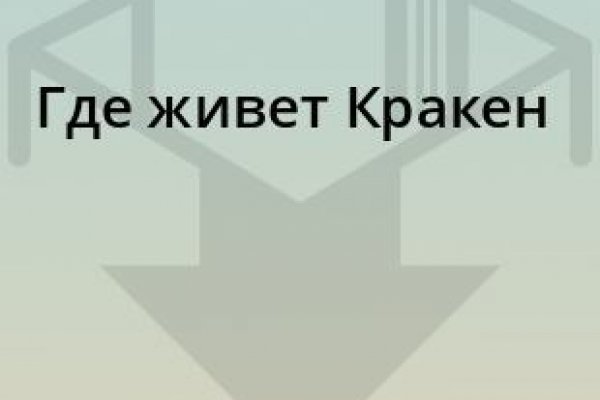 Кракен маркет зайти