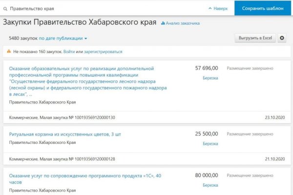 Ссылки на кракен блэкспрут